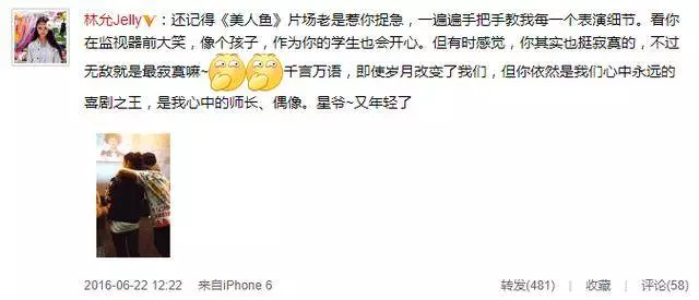 林允零點為57歲周星馳慶生,連續四年堅持,網友稱讚不枉星爺疼你