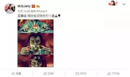 林允零點為57歲周星馳慶生,連續四年堅持,網友稱讚不枉星爺疼你