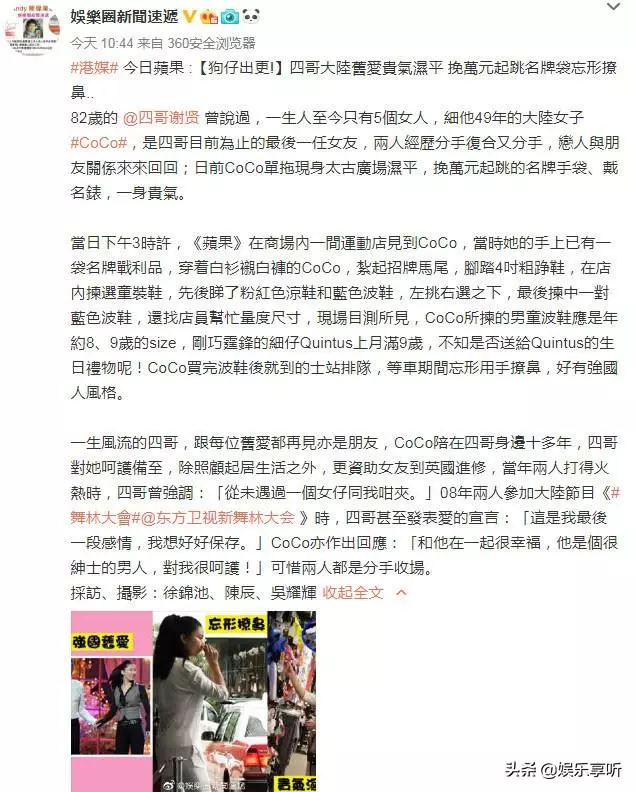 謝賢舊愛CoCo逛商場,打扮似少女,疑似給謝霆鋒兒子挑選禮物