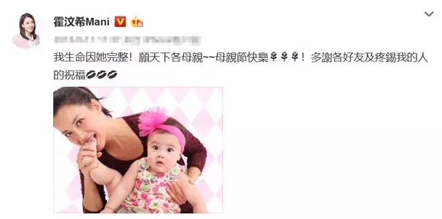 霍汶希7歲女兒罕見曝光,平時跟小姨生活,不願意用孩子去勉強一段感情。她選擇跟孩子的父親做朋友,既呵護了孩子