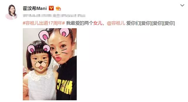 霍汶希7歲女兒罕見曝光,平時跟小姨生活,不願意用孩子去勉強一段感情。她選擇跟孩子的父親做朋友,既呵護了孩子