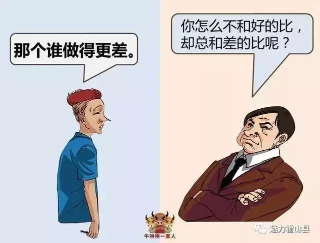 一個人沒出息的14個根源!