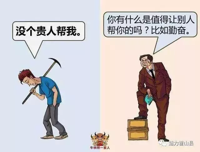 一個人沒出息的14個根源!