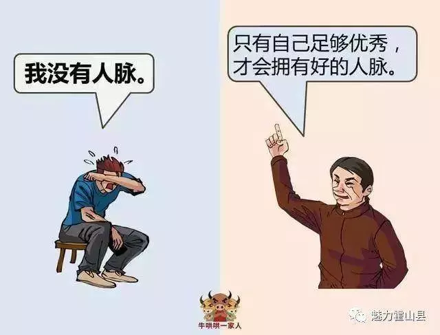 一個人沒出息的14個根源!