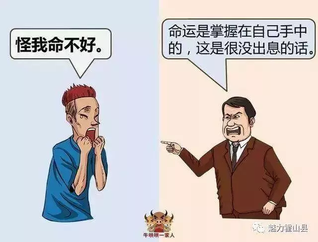 一個人沒出息的14個根源!