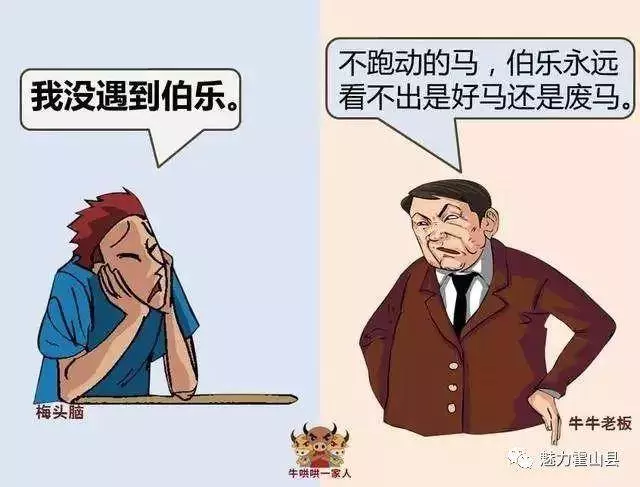 一個人沒出息的14個根源!