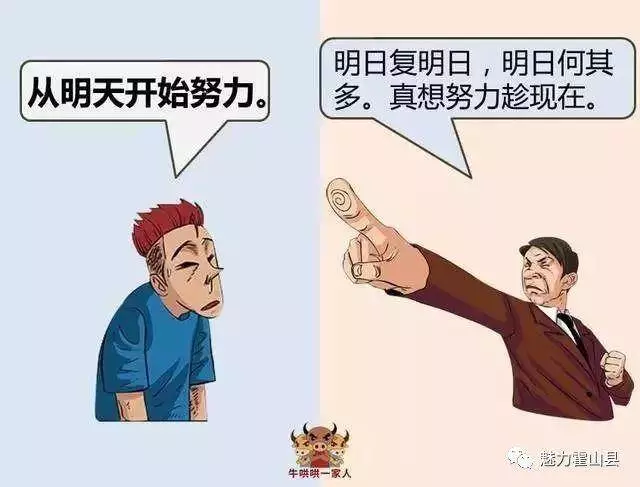 一個人沒出息的14個根源!