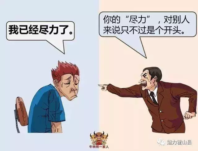 一個人沒出息的14個根源!