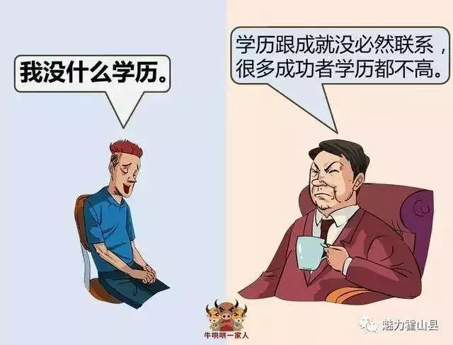 一個人沒出息的14個根源!