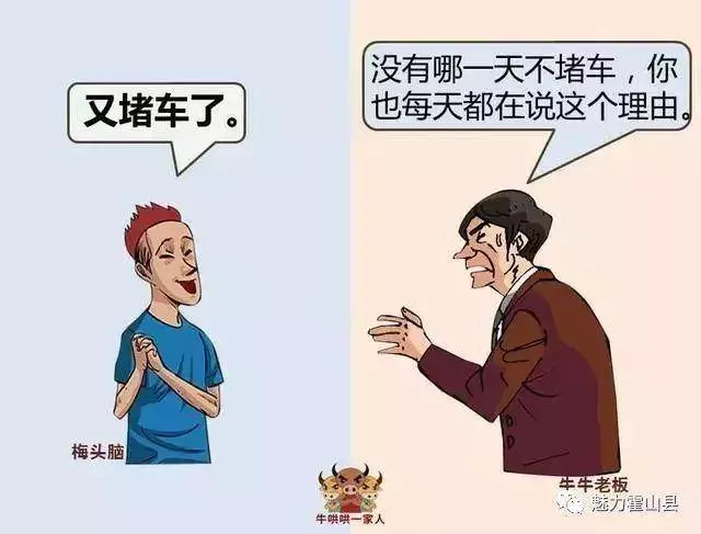 一個人沒出息的14個根源!