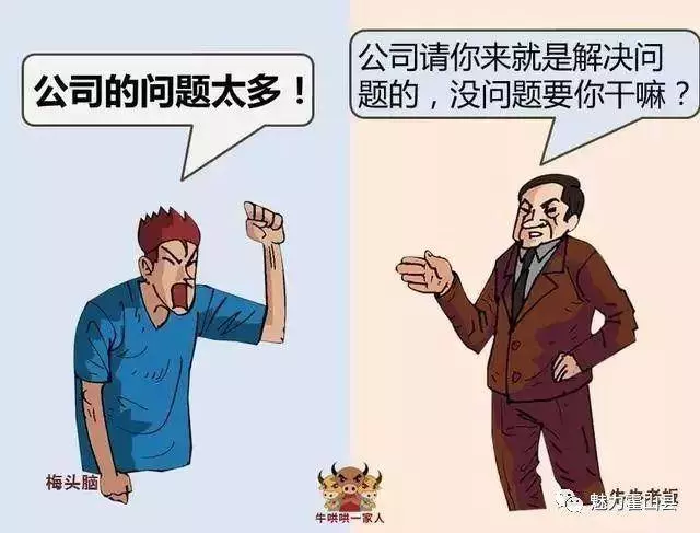 一個人沒出息的14個根源!