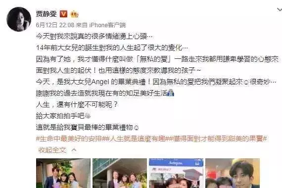 賈靜雯談離婚9年:有的人堵住了過去,有的人堵住了未來