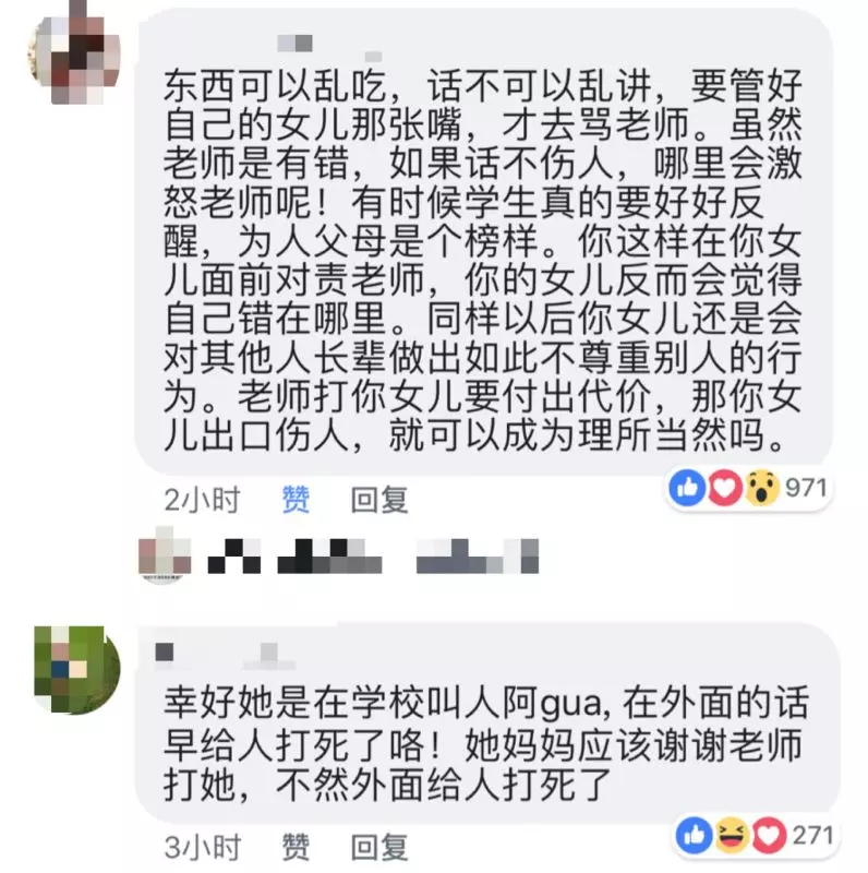 真相大白了!因叫老師一聲「阿瓜」!遭老師嚴厲處罰!母親氣到報警!網民卻力「挺」老師!