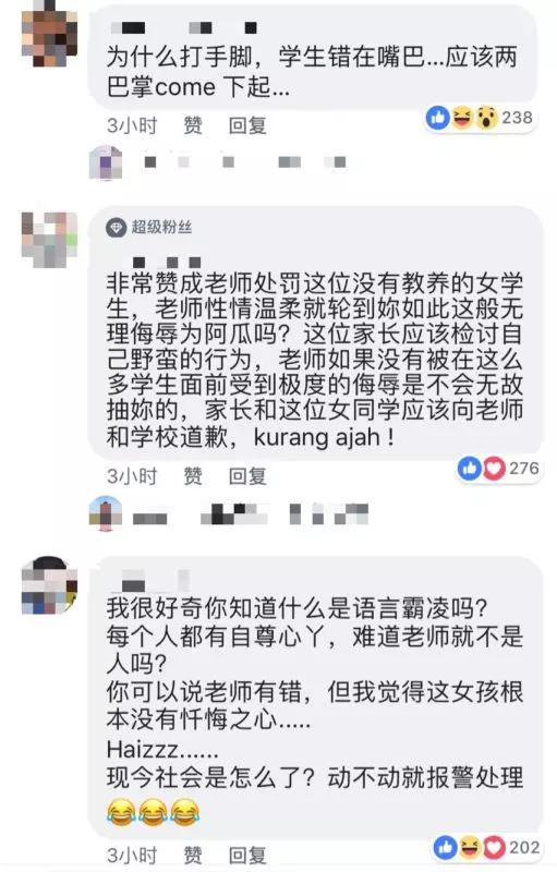 真相大白了!因叫老師一聲「阿瓜」!遭老師嚴厲處罰!母親氣到報警!網民卻力「挺」老師!