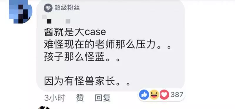 真相大白了!因叫老師一聲「阿瓜」!遭老師嚴厲處罰!母親氣到報警!網民卻力「挺」老師!