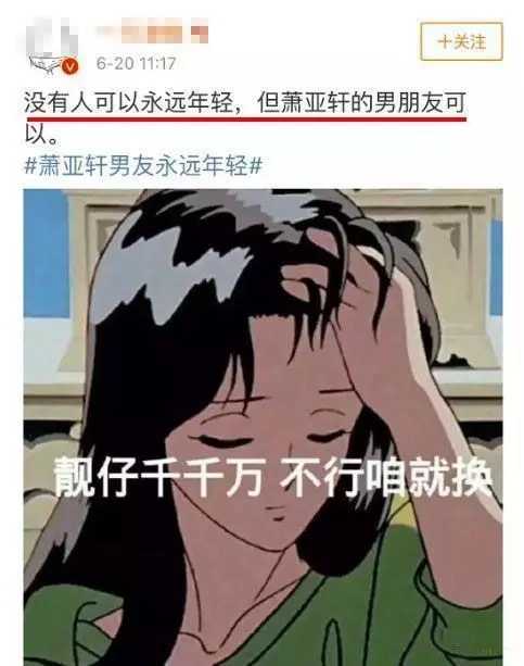 蕭亞軒又雙叒叕爆出新戀情了!有一種愛情觀叫"蕭亞軒":老娘談戀愛只為爽!!