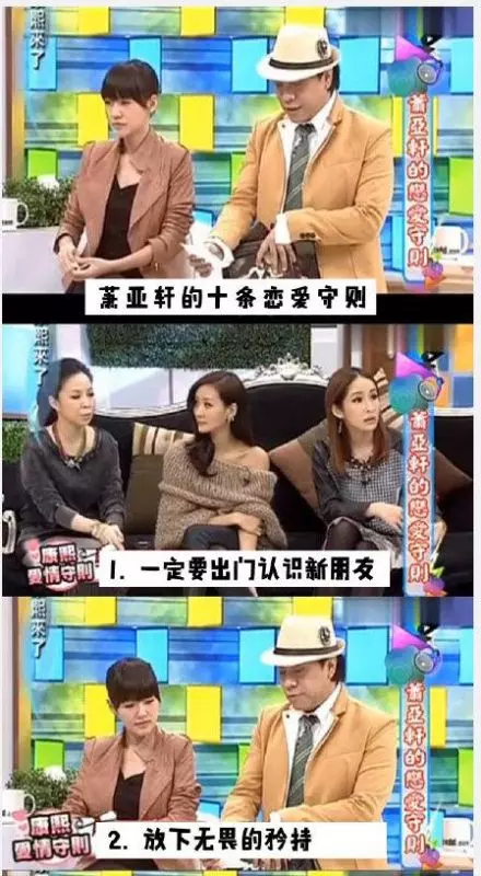 蕭亞軒又雙叒叕爆出新戀情了!有一種愛情觀叫"蕭亞軒":老娘談戀愛只為爽!!