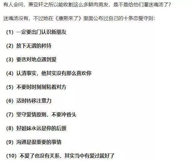 蕭亞軒又雙叒叕爆出新戀情了!有一種愛情觀叫"蕭亞軒":老娘談戀愛只為爽!!