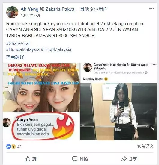 (民眾持續給壓力 HONDA,)一定要炒掉她!女銷售員不堪騷擾關掉FB戶口!她的名字IC地址也已經被人肉搜查出來了!