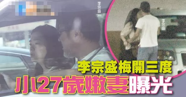 李宗盛梅開三度?媒體曝與小27歲嬌妻秘婚3年,兩人合照流出 !
