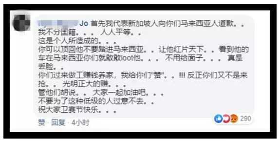 被新加坡男路霸罵「回馬來西亞,balik kampung」 女子:沒有馬來西亞你有今天嗎?
