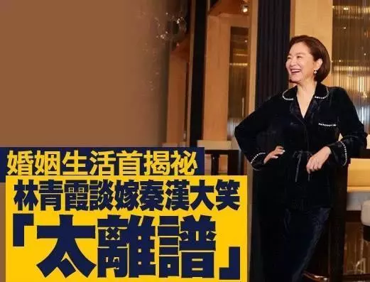 65歲林青霞主動親吻年下型男,憑什麼被嘲「人老心不老」?