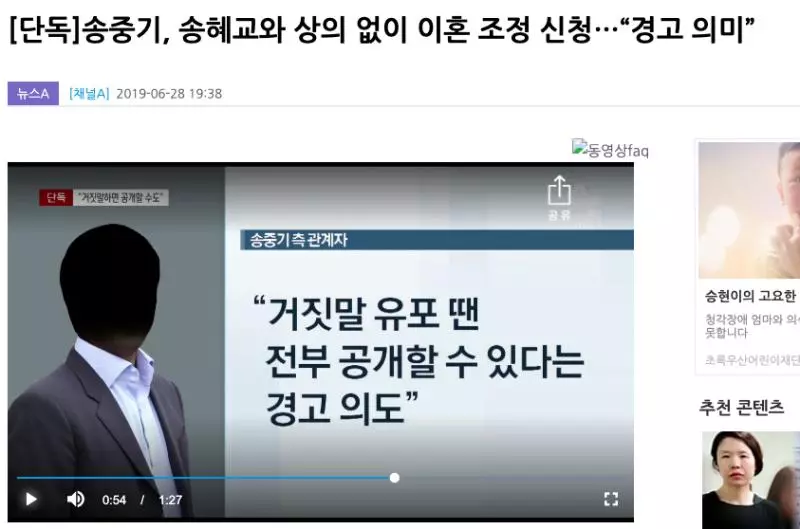 鬧翻了!宋仲基瞞妻離婚 「警告」宋慧喬:不要亂說話