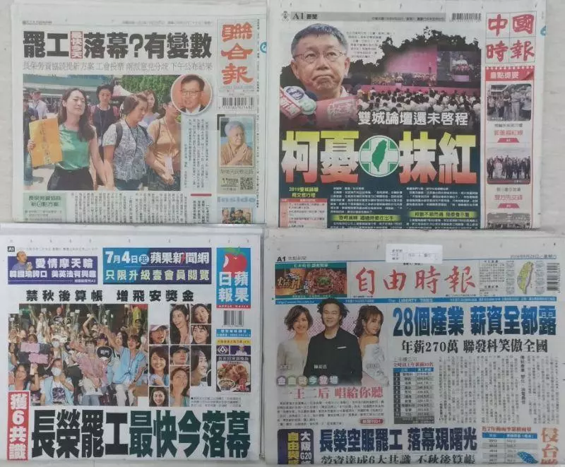 今日(6/29)重點新聞報你知