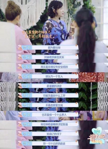 李艾:不亂生孩子,是女人應有的自覺,要給孩子找個好爸爸