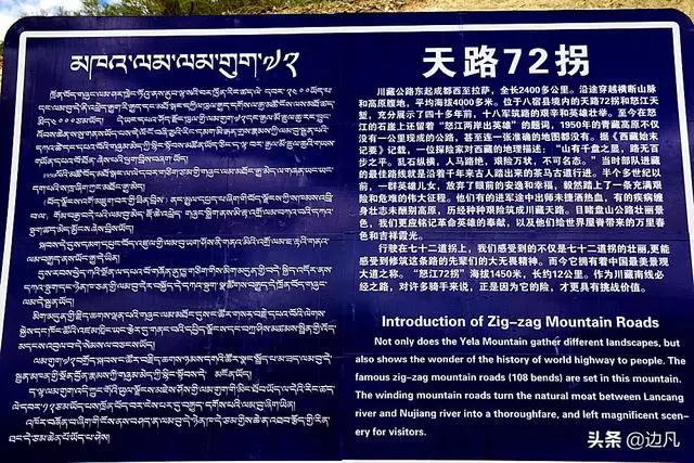 《滇藏行》怒江天險72拐!
