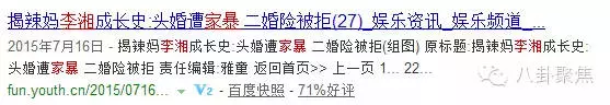 娛樂圈做小三又遭小三教訓的10大女星,沒想到高圓圓也是小三!