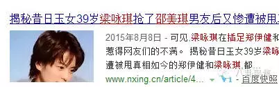 娛樂圈做小三又遭小三教訓的10大女星,沒想到高圓圓也是小三!