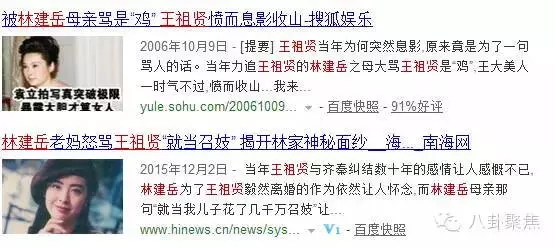 娛樂圈做小三又遭小三教訓的10大女星,沒想到高圓圓也是小三!