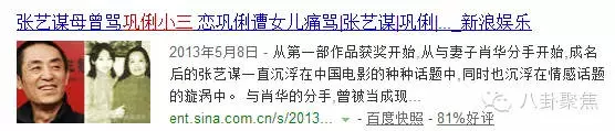 娛樂圈做小三又遭小三教訓的10大女星,沒想到高圓圓也是小三!