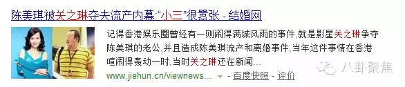 娛樂圈做小三又遭小三教訓的10大女星,沒想到高圓圓也是小三!