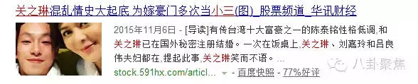 娛樂圈做小三又遭小三教訓的10大女星,沒想到高圓圓也是小三!