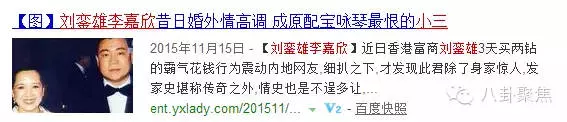 娛樂圈做小三又遭小三教訓的10大女星,沒想到高圓圓也是小三!