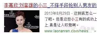 娛樂圈做小三又遭小三教訓的10大女星,沒想到高圓圓也是小三!