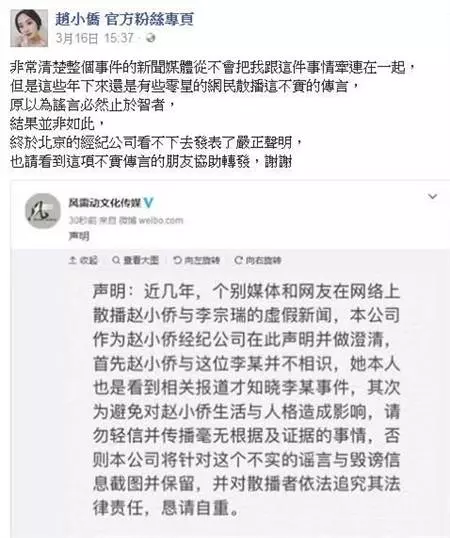 李宗瑞事件再掀波瀾!讓趙小僑苦忍4年崩潰了!做出聲明表示:「我跟李宗瑞關係是....」