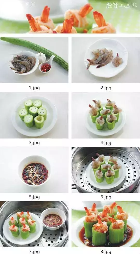 蒸菜大全,可能你想要的都有!