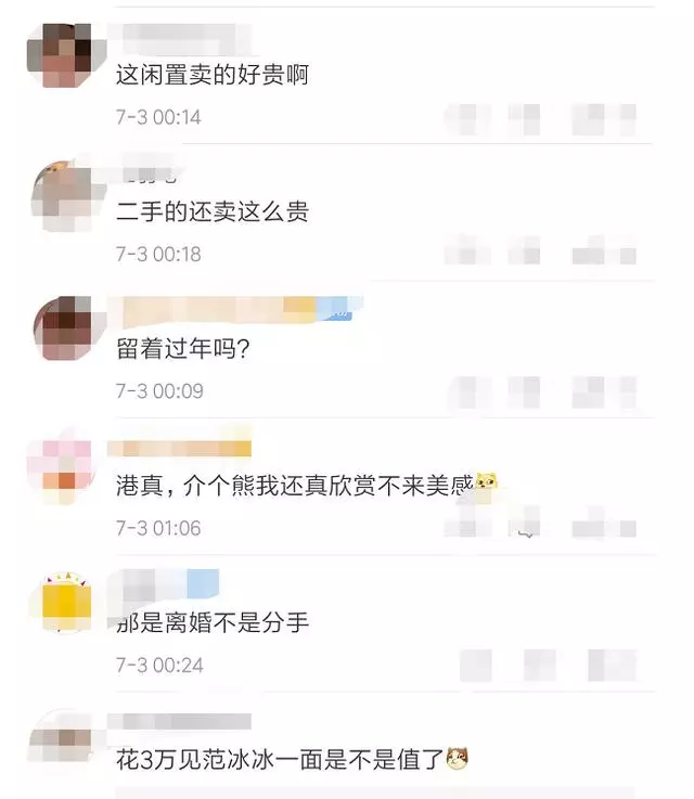 范冰冰手頭緊?分手不久就「二手出售」定情禮物,這些東西也被瘋狂兜售!