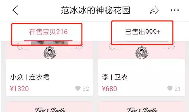范冰冰手頭緊?分手不久就「二手出售」定情禮物,這些東西也被瘋狂兜售!