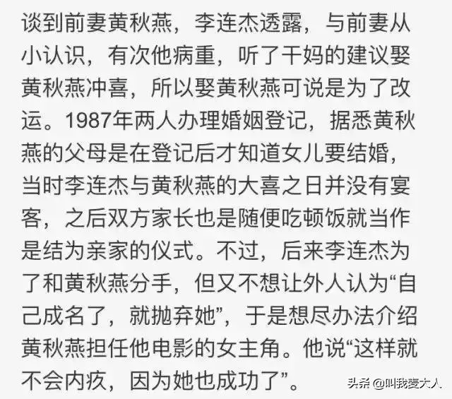 「50年難遇美人」迷倒賭王拒絕成龍 李連杰為她「拋妻棄女」不昔代價!