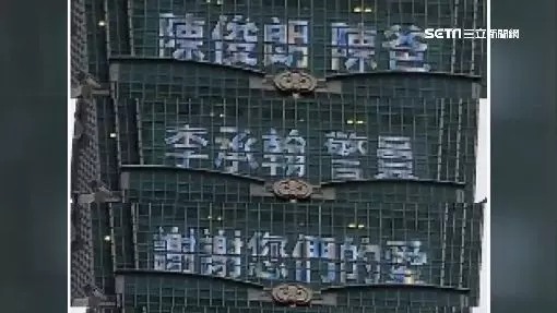 點燈感謝陳爸、鐵路勇警 台北101:緬懷具台灣精神的人 | 生活 | 三立新聞網 SETN.COM