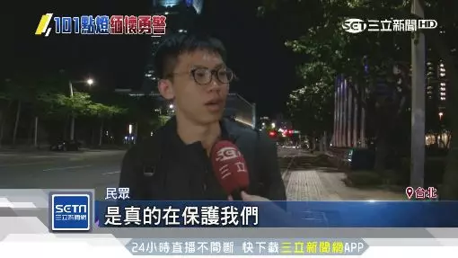 點燈感謝陳爸、鐵路勇警 台北101:緬懷具台灣精神的人 | 生活 | 三立新聞網 SETN.COM