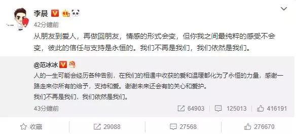 范冰冰爆懷孕「孩子不是李晨的」!「新歡富商」砸9億擺平醜聞 「凸肚照」全網瘋傳!