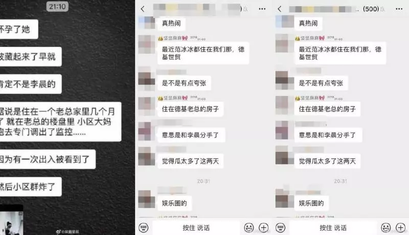 范冰冰爆懷孕「孩子不是李晨的」!「新歡富商」砸9億擺平醜聞 「凸肚照」全網瘋傳!