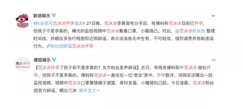 范冰冰爆懷孕「孩子不是李晨的」!「新歡富商」砸9億擺平醜聞 「凸肚照」全網瘋傳!