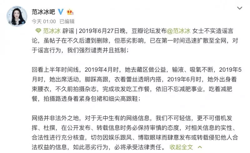 范冰冰爆懷孕「孩子不是李晨的」!「新歡富商」砸9億擺平醜聞 「凸肚照」全網瘋傳!