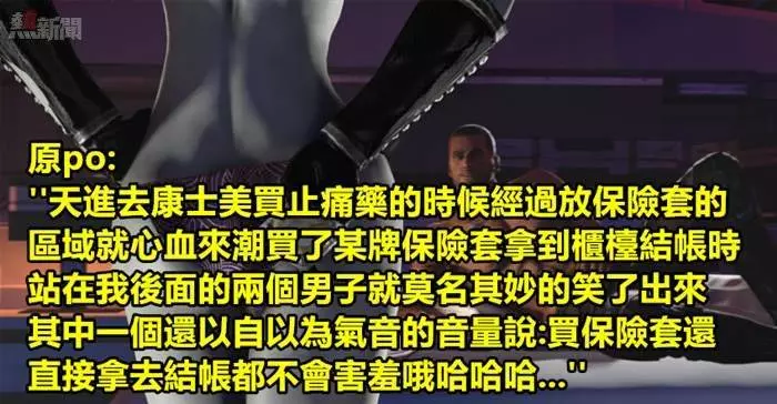 他在買保險套時被後面兩個男生笑!他心裡冷哼,然後回了「這句話」瞬間讓那兩個人笑都笑不出來!